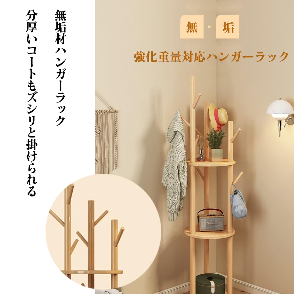 Amazon.co.jp: PonyLesポールハンガー 竹材 回転式 3 段棚付き スリム